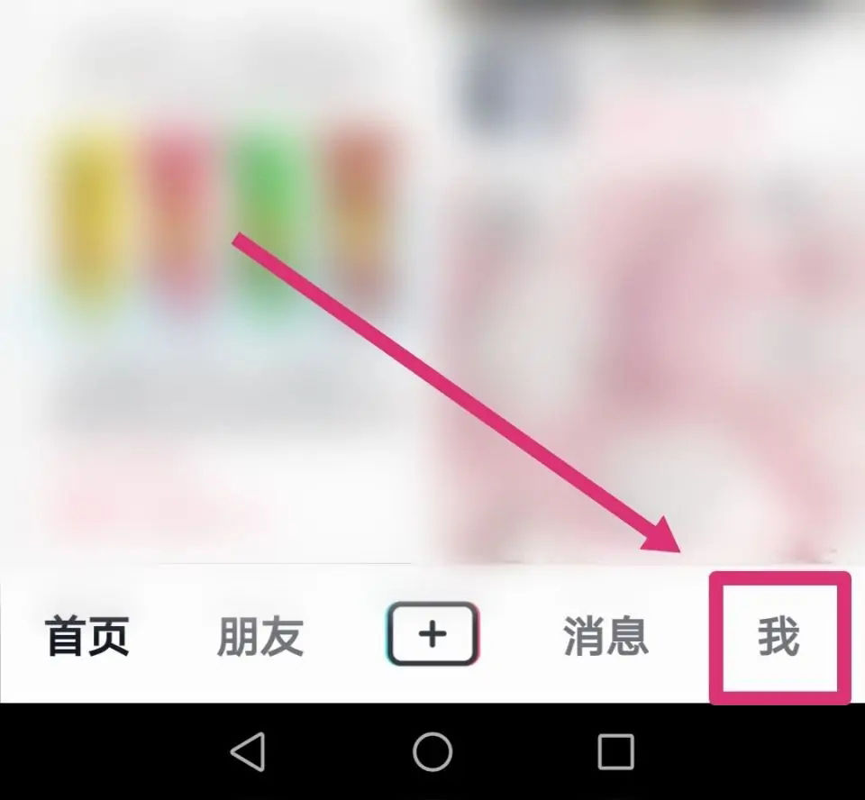 抖音首页同城怎么关闭(怎么取消同城界面)
