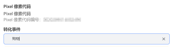 如何创建Facebook广告(脸书广告账户搭建流程)