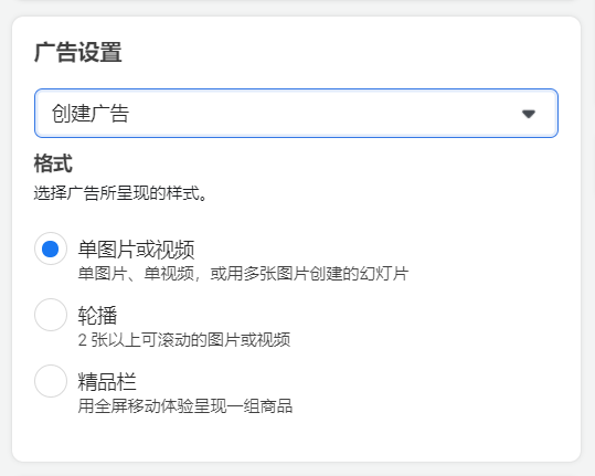 如何创建Facebook广告(脸书广告账户搭建流程)