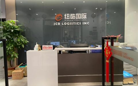 纽酷国际物流-跨境百科