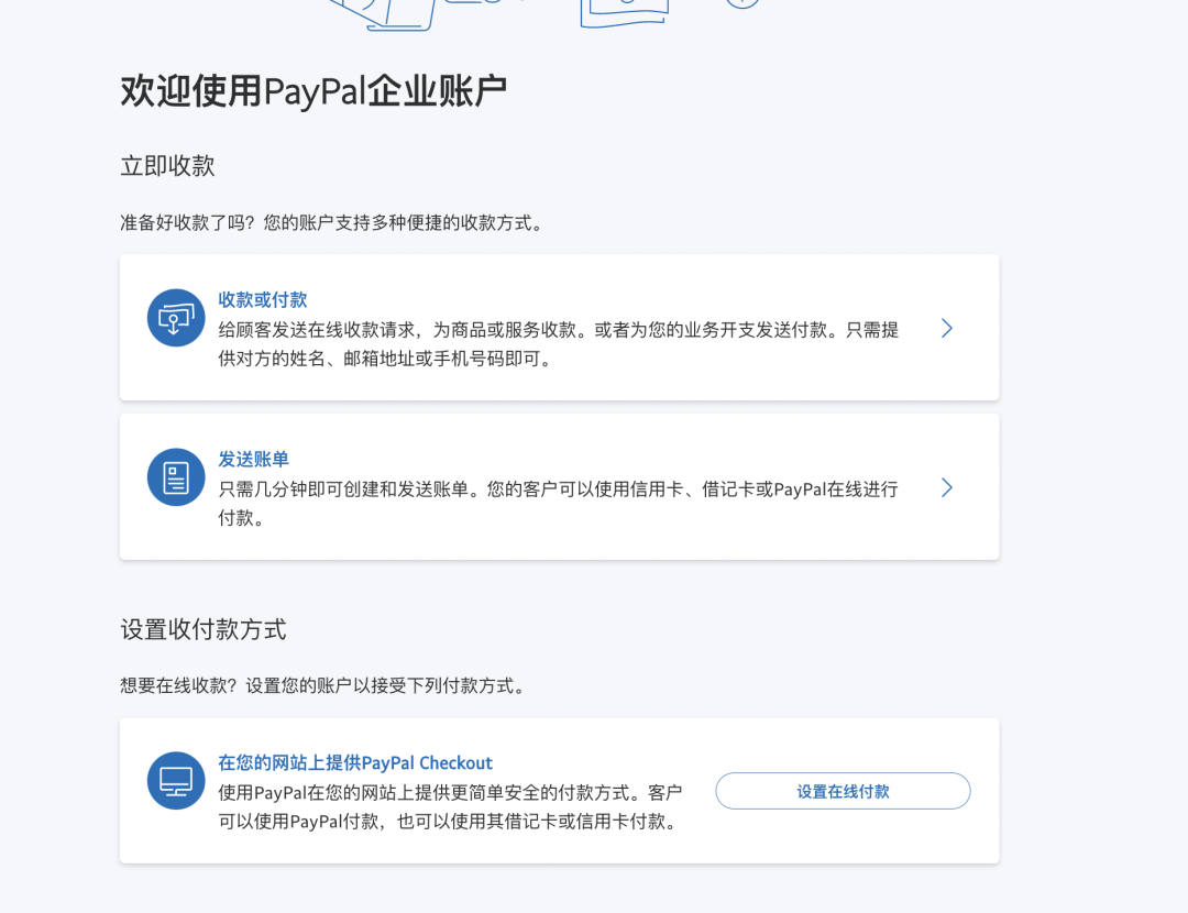 国内如何开通PayPal(附PayPal注册详细图文步骤)