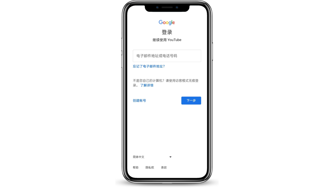 怎么注册YouTube油管账号(附详细图文教程)