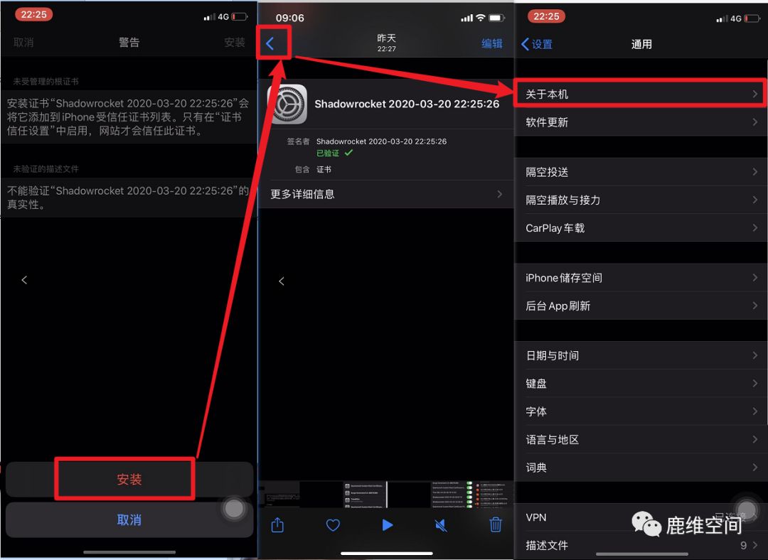 TikTok小火箭配置教程(国内怎么玩TikTok必备)