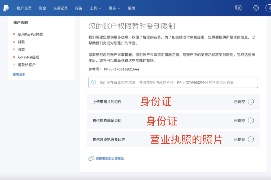 国内如何开通PayPal(附PayPal注册详细图文步骤)