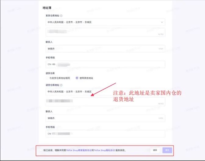 TikTok Shop官网入口,TikTok小店入驻条件和开店流程 TikTok Shop官网入口,TikTok小店入驻条件和开店流程