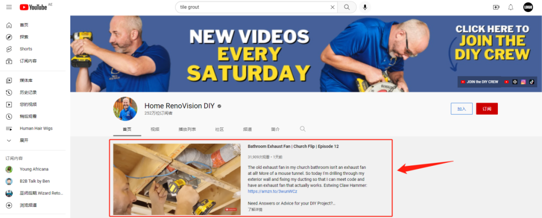 YouTube主页设置,油管(Youtube)使用教程方法