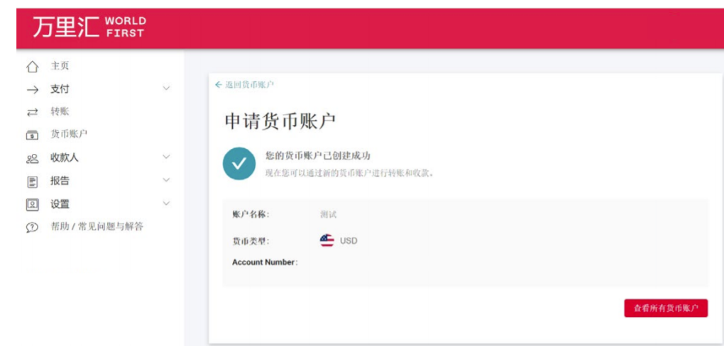 PayPal怎么提现到国内银行(PayPal提现图文教程) PayPal怎么提现到国内银行(PayPal提现图文教程)