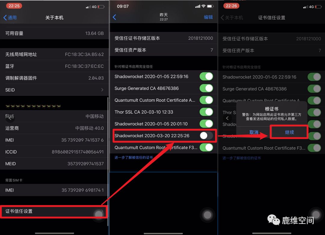 TikTok小火箭配置教程(国内怎么玩TikTok必备)