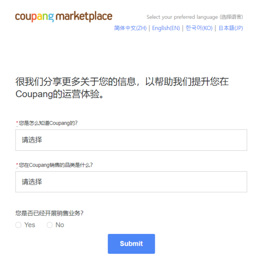 Coupang怎么入驻(Coupang入驻条件及流程) Coupang怎么入驻(Coupang入驻条件及流程)
