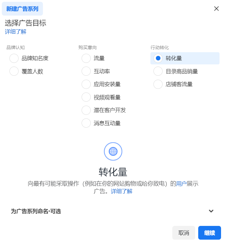 如何创建Facebook广告(脸书广告账户搭建流程)
