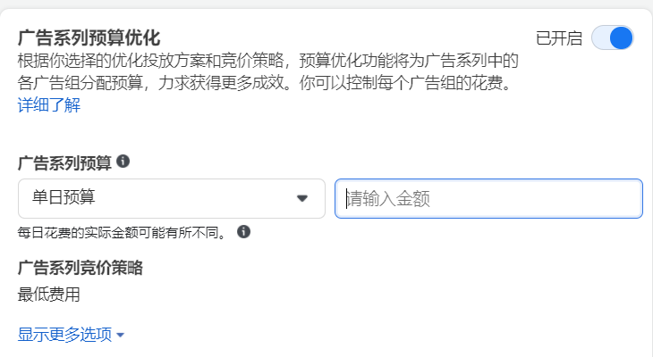 如何创建Facebook广告(脸书广告账户搭建流程)