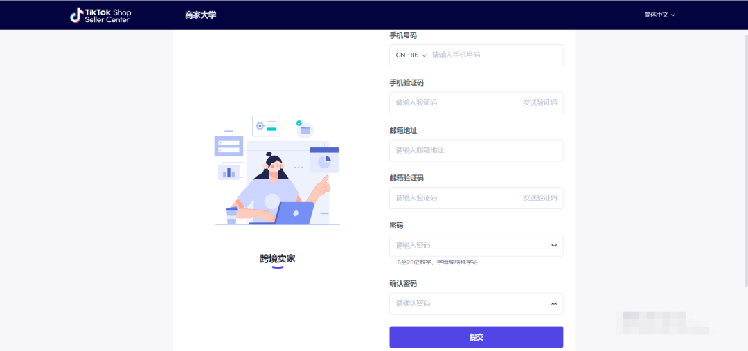 TikTok Shop官网入口,TikTok小店入驻条件和开店流程 TikTok Shop官网入口,TikTok小店入驻条件和开店流程