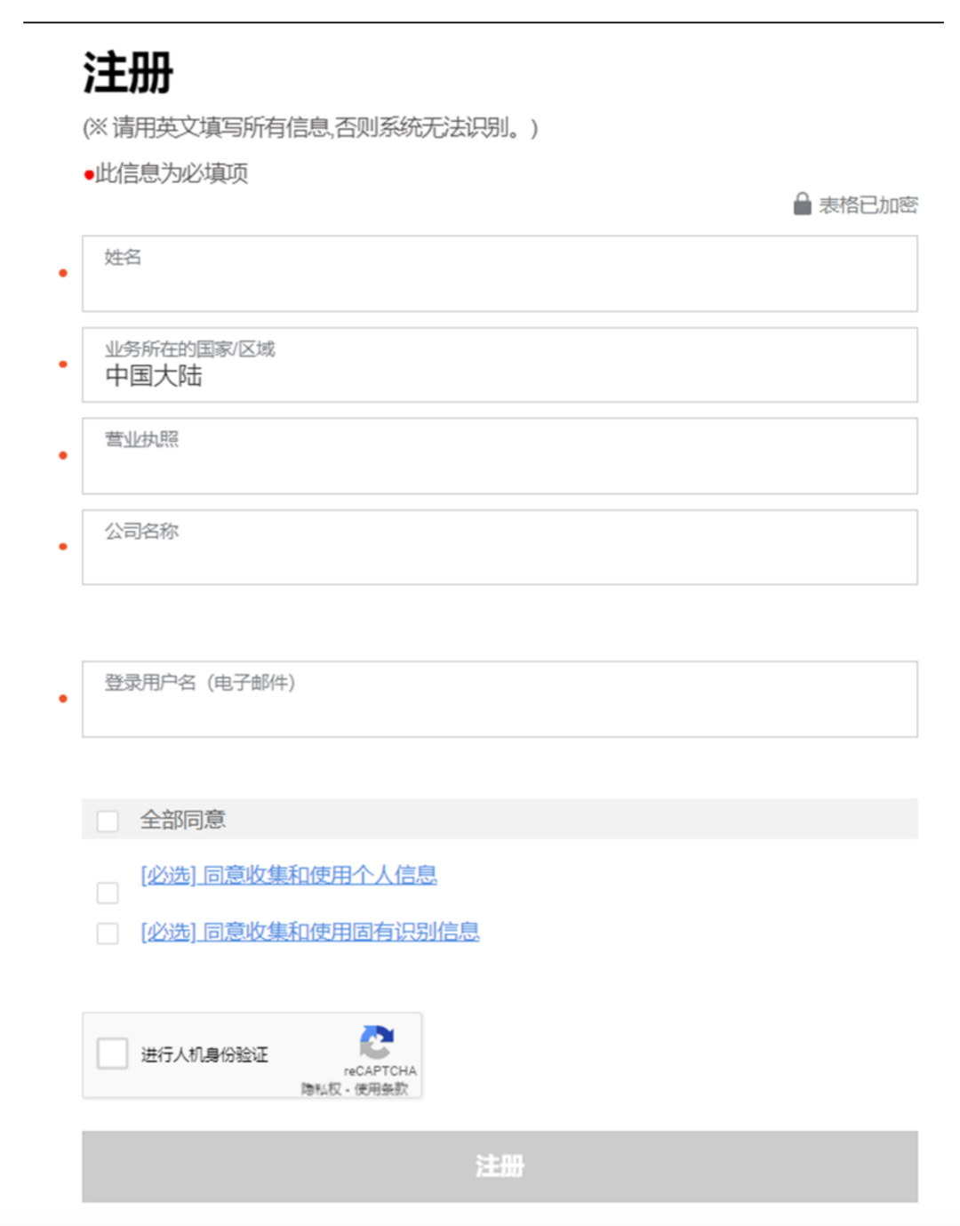 Coupang中国卖家怎么入驻(Coupang入驻流程) Coupang中国卖家怎么入驻(Coupang入驻流程)