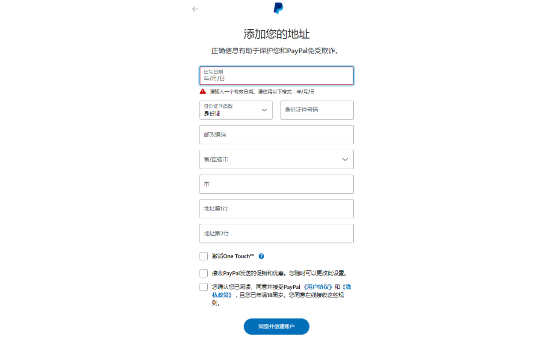 如何创建PayPal账户(PayPal注册流程及收费标准) 如何创建PayPal账户(PayPal注册流程及收费标准)