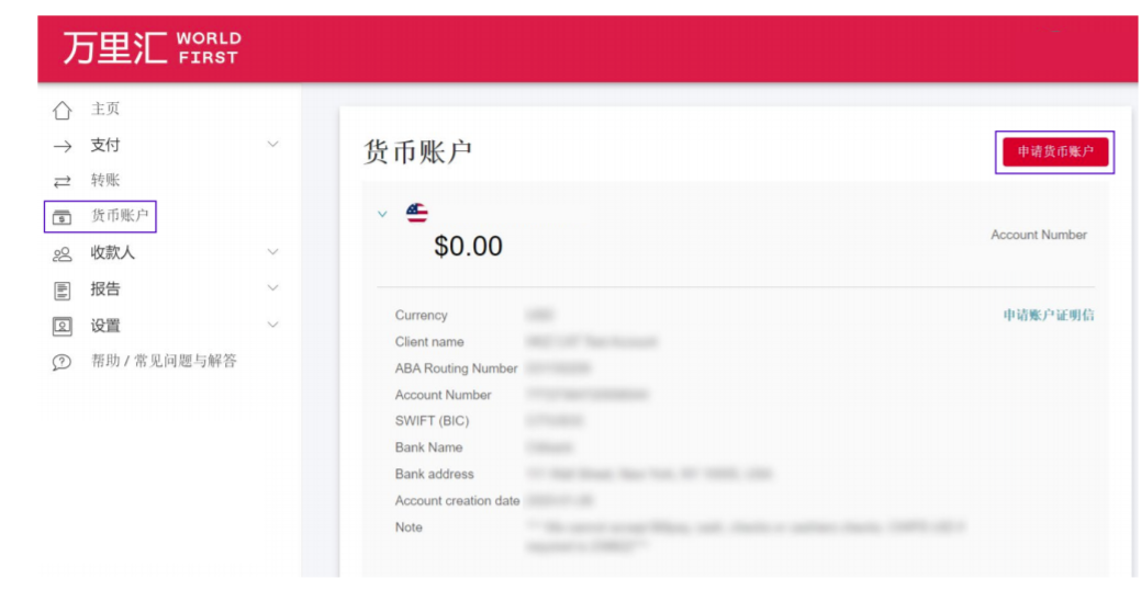 PayPal怎么提现到国内银行(PayPal提现图文教程) PayPal怎么提现到国内银行(PayPal提现图文教程)