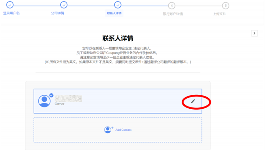 Coupang怎么入驻(Coupang入驻条件及流程) Coupang怎么入驻(Coupang入驻条件及流程)