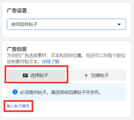 如何创建Facebook广告(脸书广告账户搭建流程)