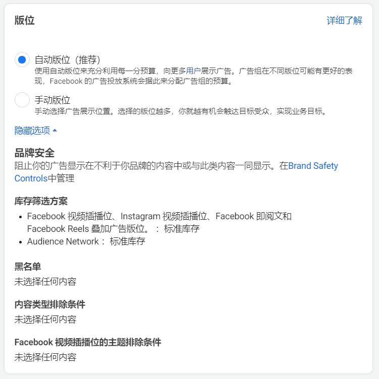 如何创建Facebook广告(脸书广告账户搭建流程)