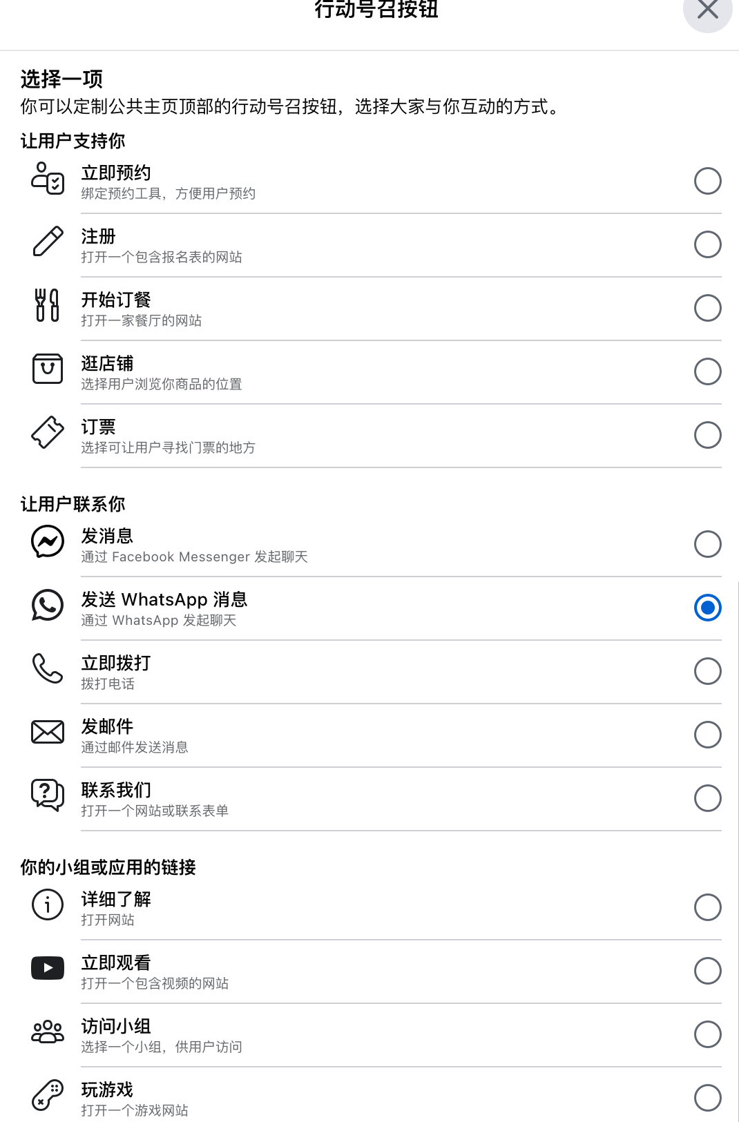 Facebook企业号运营教程(如何在FB运营企业号)