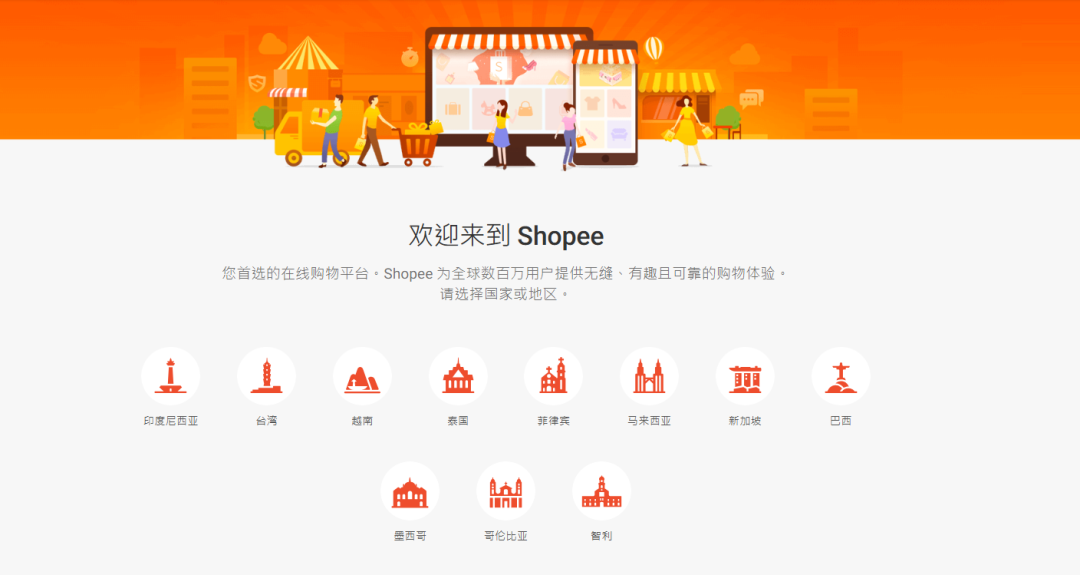 Shopee巴西推出极速配送服务