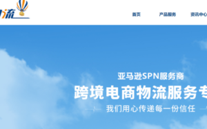 飞特物流-跨境电商物流服务商-跨境百科