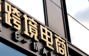 独立站推广引流方式(谷歌和Facebook广告对比)-跨境百科