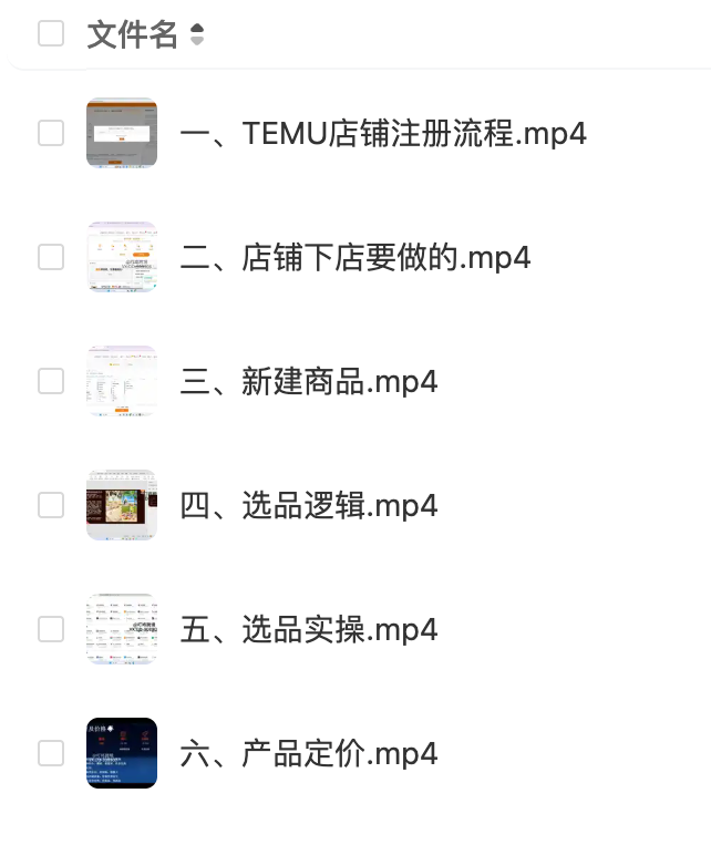 Temu卖家中心入口(Temu入驻开店攻略指南)