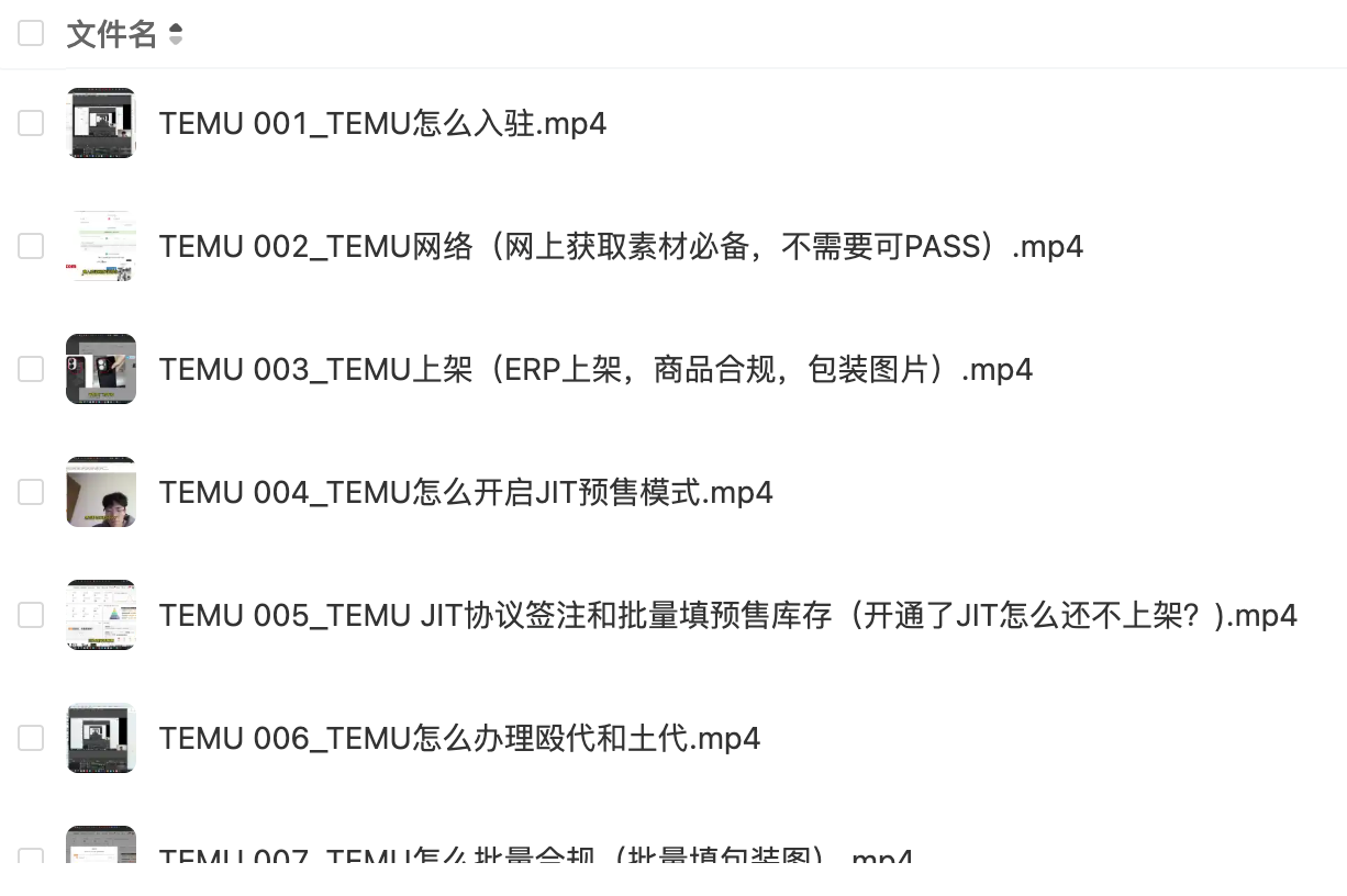 Temu卖家中心入口(Temu入驻开店攻略指南)