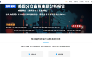 万邑通-跨境电商物流服务平台-跨境百科