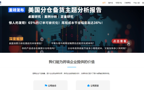 万邑通-跨境电商物流服务平台-跨境百科