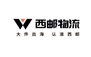 西邮物流-中大件跨境物流海外仓服务-跨境百科