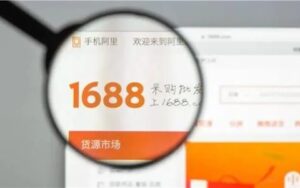 1688店铺如何设置发货地址(详细图文教程)-跨境百科