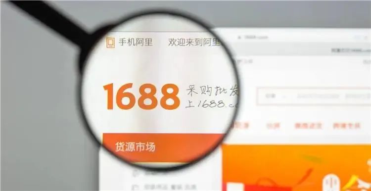 1688店铺如何设置发货地址(详细图文教程)