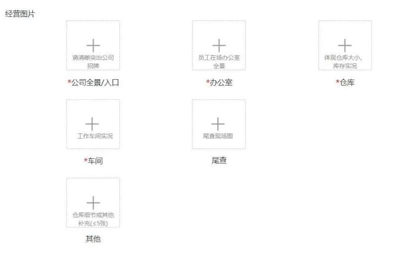 如何在shein开店(shein跨境电商平台入驻详解)