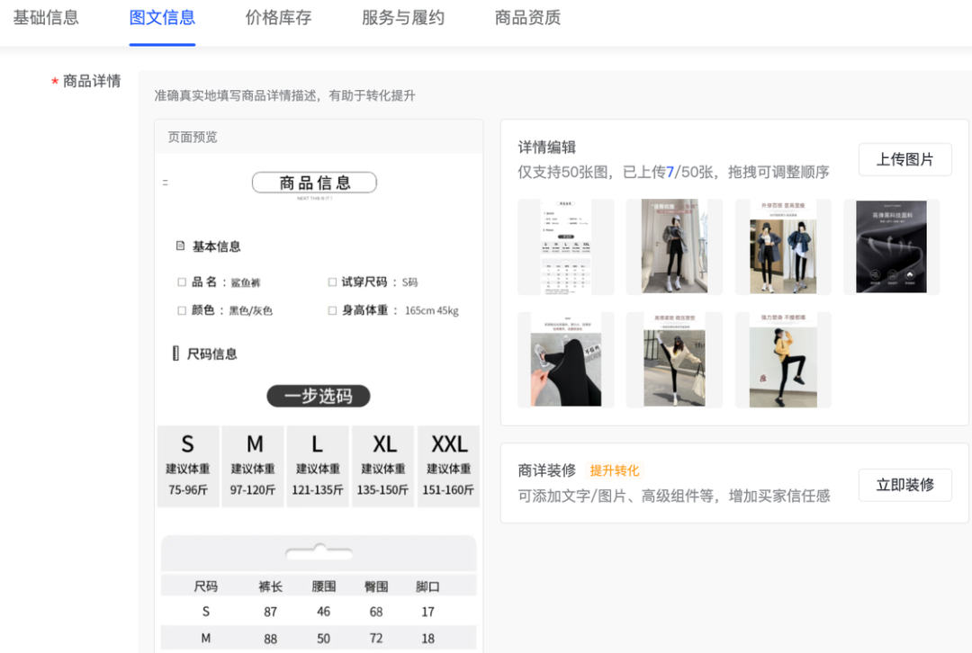 抖店一键上架软件(抖店无货源怎么上架商品)