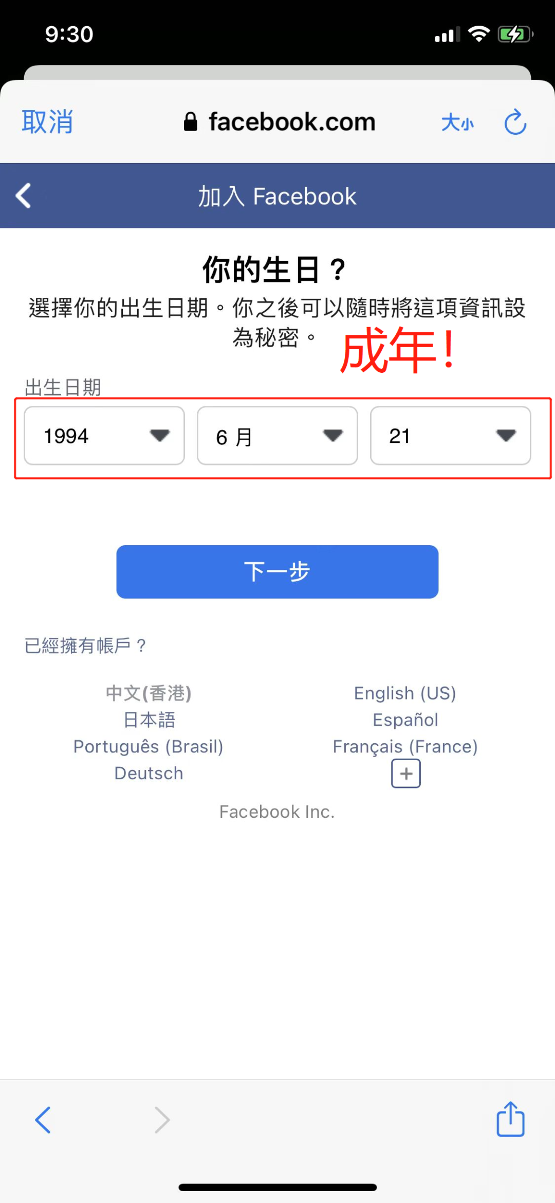 国内怎样注册ins账号(ins电脑手机注册教程攻略)