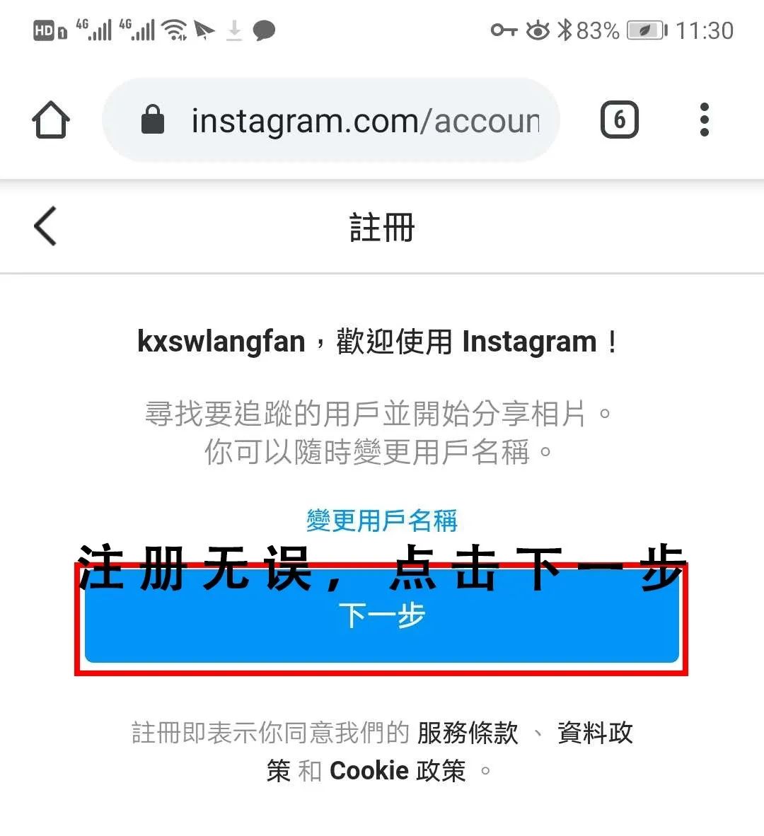 国内怎么上ins(附:instagram账号注册图文教程)