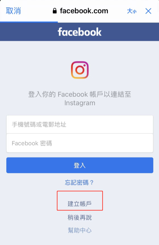 Instagram怎么注册(ins账号注册详细图文教程)