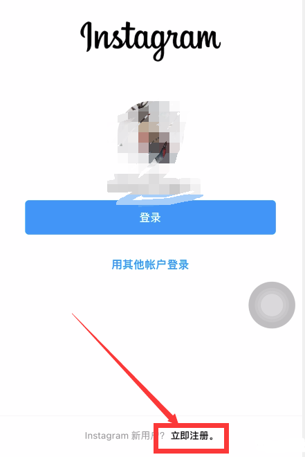 国内如何注册ins账号(Instagram注册图文教程)