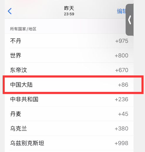 国内如何注册ins账号(Instagram注册图文教程)