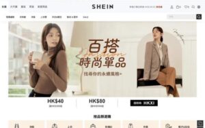 shein供应链模式分析(希音shein案例分析)-跨境百科