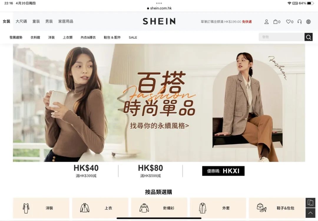 shein供应链模式分析(希音shein案例分析)