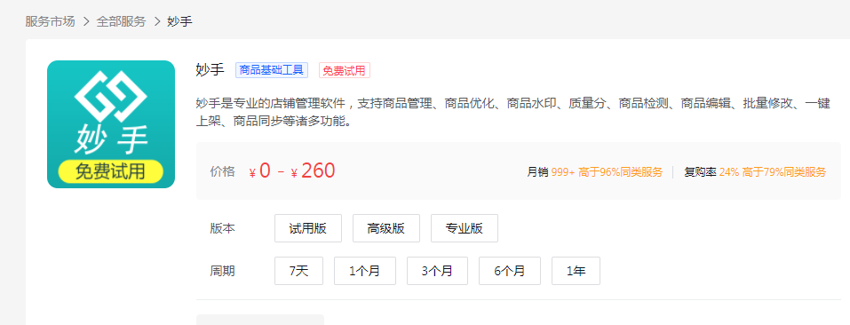 抖店一键上架软件(抖店无货源怎么上架商品)