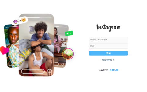 instgram网页版入口(ins注册登录详细教程)-跨境百科